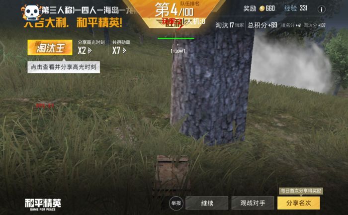 和平精英挂 锁头 透视 锁血下载安装 - 一体包整合免配置